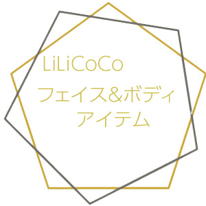 ボディアイテム